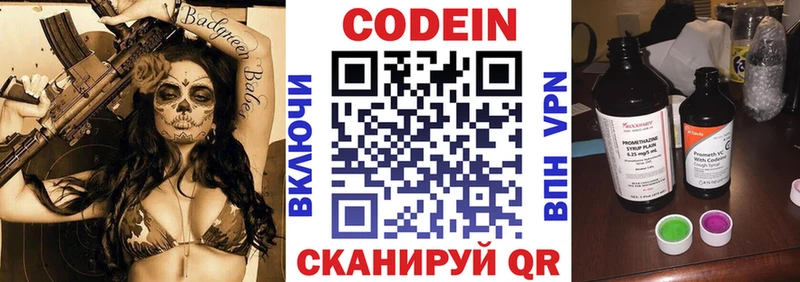 Кодеин напиток Lean (лин) Нязепетровск