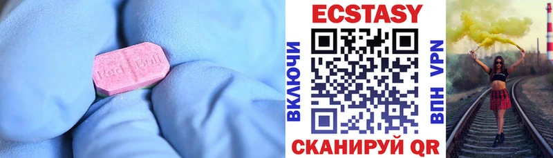 купить   Нязепетровск  ЭКСТАЗИ MDMA 