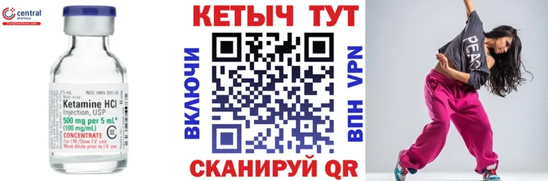 как найти закладки Нязепетровск Кетамин ketamine
